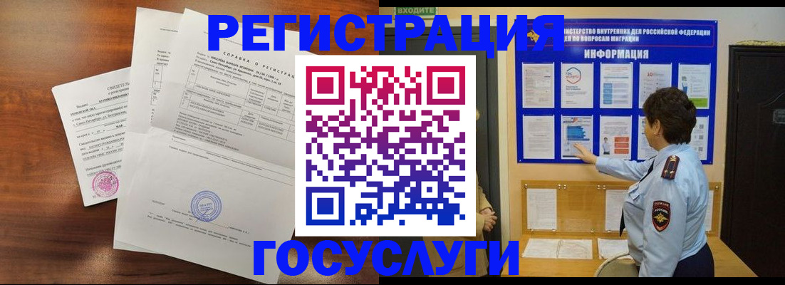 прописка регистрация в Сахалинской области