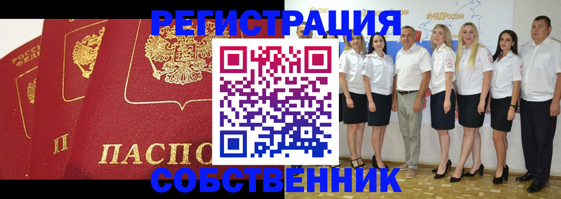временная регистрация недорого в Сахалинской области