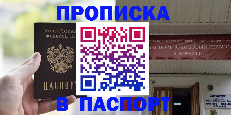 пропишу в квартире в Сахалинской области